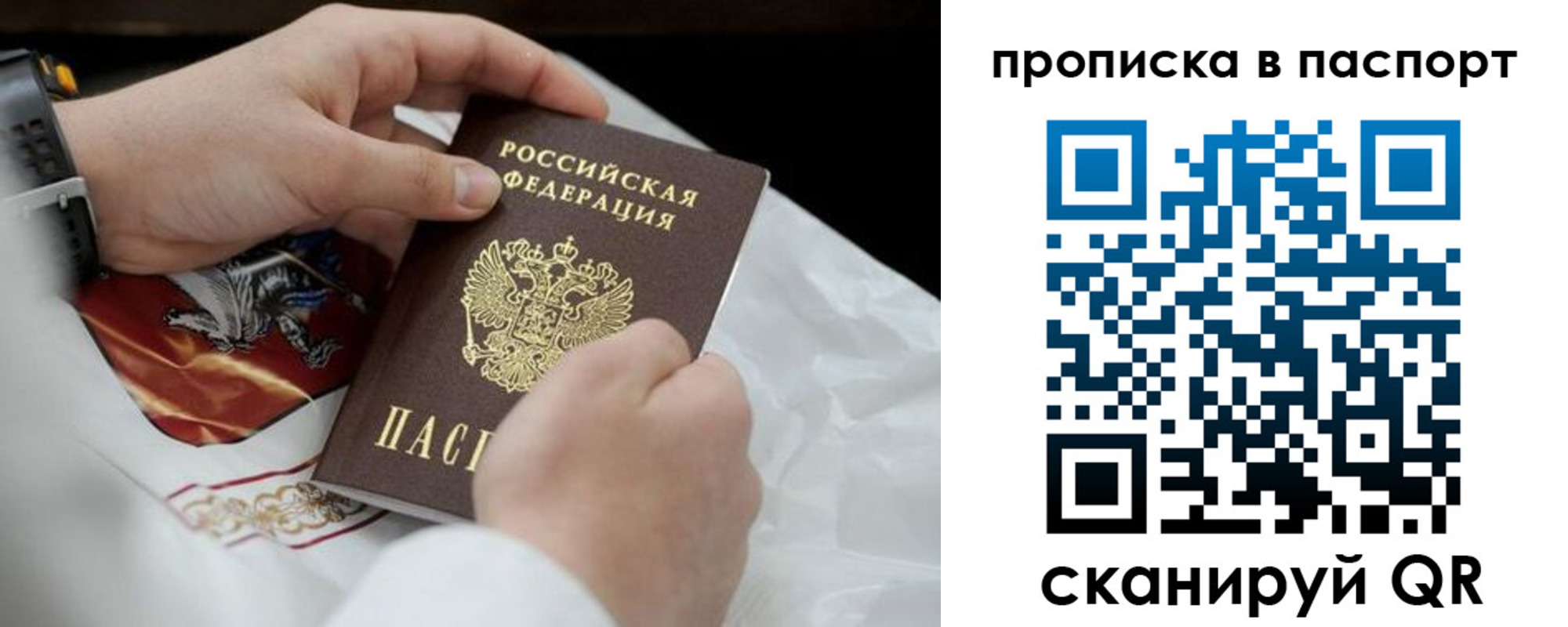 прописка законно в Венёве