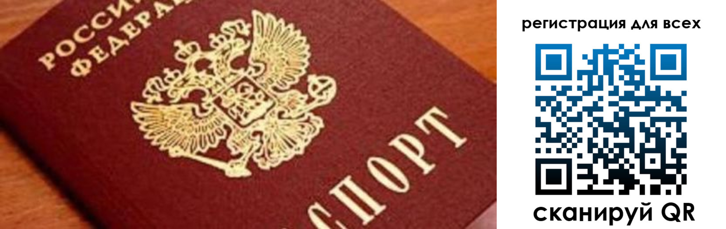 временная регистрация законно в Венёве